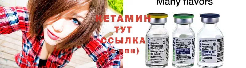 Кетамин ketamine  где найти   Бобров 