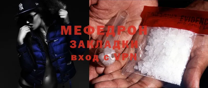 МЯУ-МЯУ mephedrone  Бобров 