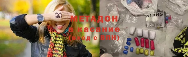 где купить наркоту  Бобров  Метадон VHQ 